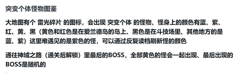 伊苏X加强版总结